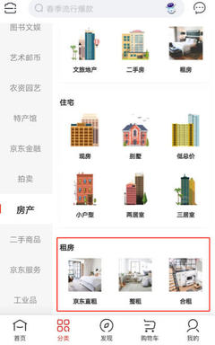 互聯網巨頭房產戰 失落、壕購、蟄伏與長情的多維較量